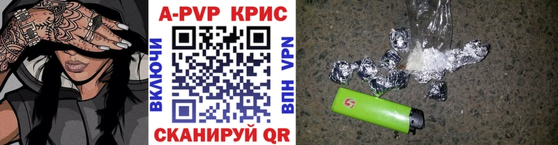 A-PVP крисы CK  даркнет телеграм  Павловск  купить наркотики цена 