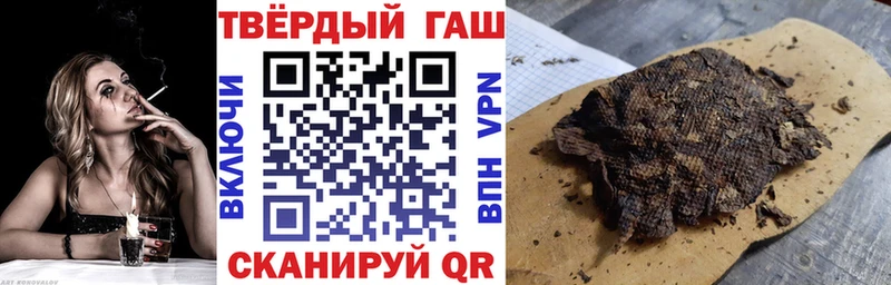 ГАШ hashish  Павловск 