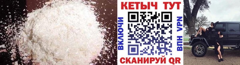 КЕТАМИН ketamine  Павловск 
