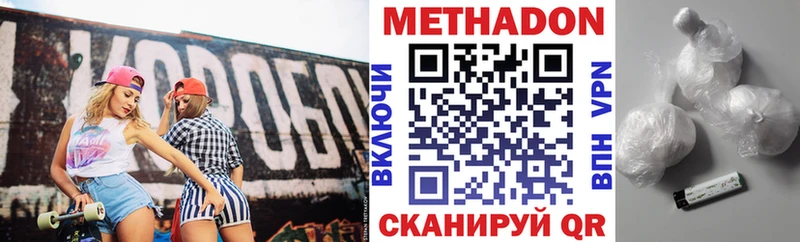 кракен онион  наркота  Павловск  МЕТАДОН кристалл 