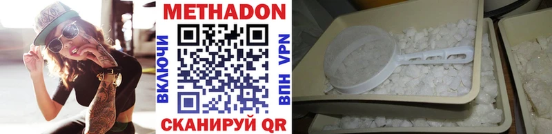 Метадон VHQ Павловск