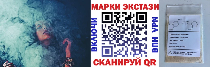Наркотические марки 1,8мг  Павловск 